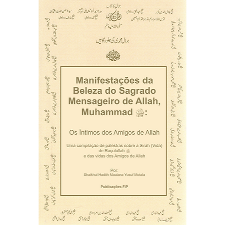 Manifestações da Beleza do Sagrado Mensageiro de Allah, Muhammad ﷺ