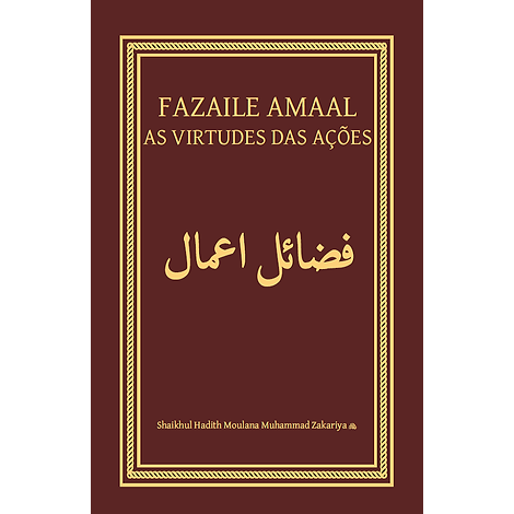 Fazaile Amaal